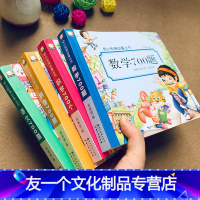 [友一个正版]幼小衔接整合教材全套4册一日一练幼儿园大班升一年级语文数学拼音学前班阅读识字拼音练习册幼儿幼升小100以