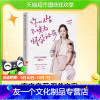 [友一个正版]你的人生不该为怀孕让步年糕妈妈李丹阳胎教故事书孕妇孕期书籍