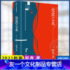 [友一个正版]2021新版沧浪之水插图典藏版 阎真 中国现当代小说 爱情小说 现当代小说书籍 阎真 活着之上 岁月 畅