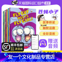 [友一个正版]Hi Fly Guy苍蝇小子全套15本绘本 英文原版进口Fly Guy全彩英语初级章节桥梁书 培养孩子独