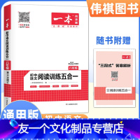 语文 八年级/初中二年级 [友一个正版]2023八年级初中语文现代文阅读技能训练文言文古代诗歌记叙说明文五合一 8年级上