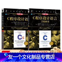 [友一个正版]套装 C程序设计 共2册 C程序设计语言 原书第2版 典藏版 C程序设计语言习题解答 原书第2版