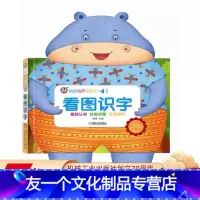 [友一个正版] 趣狗有声翻翻卡 看图识字 周勇 幼儿早教 儿童教育 亲子家庭指导 听力训练 学龄前宝宝 益智 智力