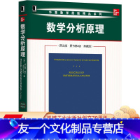 [友一个正版] 数学分析原理 英文版 原书第3版 典藏版 沃尔特 鲁丁 原版精品教材 9787111619543