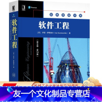 [友一个正版] 软件工程 英文版 第 10版 伊恩 萨默维尔 经典原版书库 9787111580966 机械工业出