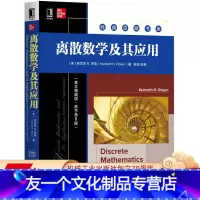 [友一个正版] 离散数学及其应用 英文精编版 原书第8版 肯尼思 H 罗森 经典原版 9787111643029