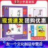 语文 小学四年级 [友一个正版]2022秋版小学语文阅读真题60篇四年级上册通用版53小学基础练4年级文学性文本说明性文
