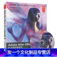 [友一个正版]Adobe After Effects CS6中文版经典教程(附光盘)ae cs6 自学教程 aecs6