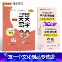 语文 小学一年级 [友一个正版]2022新版小学学霸天天写字语文一年级上册人教版1上册描红临摹字帖教材规范体铅笔书法练习