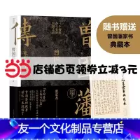 [友一个正版]书籍曾国藩传(张宏杰新作)曾国藩家训全集 中国人的为人处世智慧历史人物传记人生哲学自控力自我管理