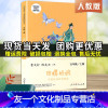 [友一个正版]人教新版 快乐读书吧 田螺姑娘中国民间故事精选五年级上册同步学习课外故事书人民教育出版社统编版五年级上册