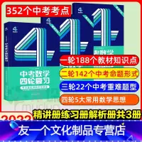 中考数学四轮复习全国版 初中通用 [友一个正版]2022中考英语词汇闪过1600词随身背记口袋版教材单词英语单词必背高频