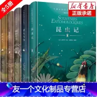 [友一个正版]精装5册 爱的教育 原著昆虫记法布尔三四年级必读 假如给我三天光明书小学生版课外阅读书籍完整版钢铁是怎么