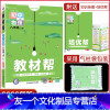 [友一个正版]HK版2022版 教材帮八年级上册物理 沪科版 初二8年级上册物理教材全解辅导书 初中教材帮八上物理沪科