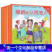 [友一个正版]葫芦弟弟美国引进绘本长大我棒系列人际交往学会分享帮助他人等5册情商书籍儿童绘本3-4-6岁绘本故事书幼儿