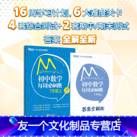 [友一个正版]初中数学每周必刷题 7年级上 人教版 初中教辅 初中数学同步练习 初一上 中考数学真题 模拟训练 数学