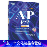 [友一个正版]AP化学 Chemistry AP培训教材辅导 美国大学预科考试 美国高考 蓝宝书籍 网课