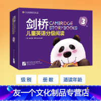 [友一个正版]剑桥儿童英语分级阅读3 5-8岁少儿英语学习绘本启蒙图书 英文原版经典读物 童真童趣插图语言美 管理情绪