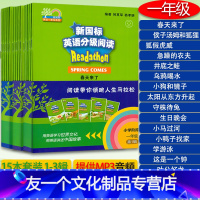 [友一个正版]新国标英语分级阅读小学阶段一年级第1辑+第二辑+第三辑 15本套装 何其辛编小学生英语阅读故事 英语经典