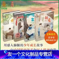 [友一个正版]意林 锔瓷+云渡桃雕+架花+老锦春 4本套装 随书书签1枚 至美华夏传承文化成长系列 儿童青少年课外