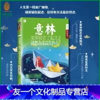[友一个正版] 如果输在了起点就想办法赢在终点 青年励志馆 摘录林清玄 毕淑敏 罗振宇等作家精彩文章 励志经典