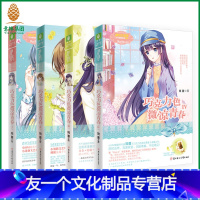 [友一个正版]意林 意林小小姐 巧克力色微凉青春1-4套装 共4本 简蔓经典代表作第一季收官 日光倾城系列 意林