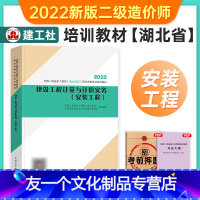 [友一个正版]新版2022年二级造价师教材建设工程计量与计价实务安装工程专业2021年注册二级造价工程师职业资格考试辅
