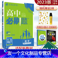 数学 人教B版 必修第一册 [友一个正版]2023版高中数学必修第一册人教B版高中数学必修一同步练习册狂K重点教辅书高一