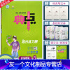[典中点 7上]数学 人教版(RJ) [友一个正版]2022秋 人教版荣德基典中点数学七年级上册初中同步教材解析练习册初