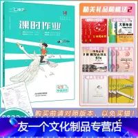 [22秋 课时作业 7年级上册]历史人教版(RJ) 七年级上 [友一个正版]天津专版 2022秋新一飞冲天课时作业历史七