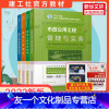 [友一个正版]新版教材2022年一级建造师市政专业全套四本 市政公用工程管理与实务一级建造师2022教材市政 一建