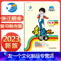 科学(通用) 小学六年级 [友一个正版]直营2023新版 奔跑吧期末六年级科学上册教科版 奔跑吧试卷6年级上册科学期末复