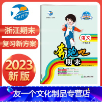 语文 二年级上 [友一个正版]直营2023新版 奔跑吧期末二年级语文上册人教版R 奔跑吧试卷2年级上册语文考前单元