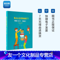 [友一个正版]网他怎么总找我麻烦 理解六至十一岁孩子 孩子育儿百科全书 家长教育孩子书籍 儿童行为心理学家庭教育育儿图