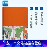 [友一个正版]网繁花 局部 笔记本 痴迷画画的作家金宇澄 书画纸手帐 布面精装 速写日记本 读库Notebook