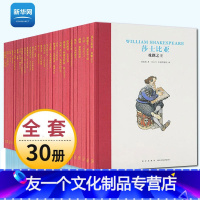 [套装]名人传记系列全30册 [友一个正版]网读小库 中外名人传记全30册套装牛顿爱因斯坦李白莎士比亚莫扎特安徒生高迪达