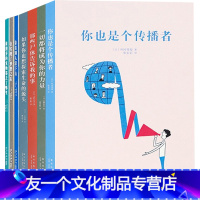 14岁读社会 第二辑 [友一个正版]网14岁读懂社会系列第二辑全套7册 你也是个传播者那些尸体告诉我的事一切都将成为你的