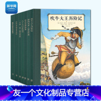 经典童话 7册 [友一个正版]网读小库 经典童话故事系列 套装7册 俄罗斯美童话等 世界经典童话故事 亲子阅读晚安故事