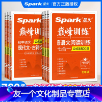 (2本)语文阅读+现代文/古诗文 七年级/初中一年级 [友一个正版]2023新版初中语文阅读组合训练现代文古诗文答题技巧
