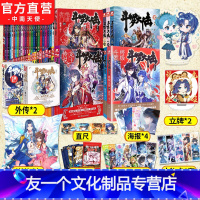 [友一个正版]斗罗大陆1234部 全套共106本 唐家三少斗罗大陆新版20册+绝世唐门26册+龙王传说28册+终极斗罗