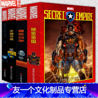 [友一个正版] 漫威漫画套装全4册 无限+秘密战争+秘密帝国+无限手套 钢铁侠雷神美国队长蜘蛛侠新复仇者联盟宇宙英