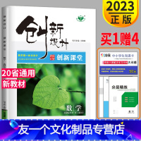 数学 人教A版新教材通用 [友一个正版]2023新版金榜苑创新设计课堂讲义 高中数学选择性必修 一人教A版高二选修1教材