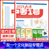 [友一正版]2023版天津中考1号数学天津市六年中考真题精选天津市历年模拟好题33套天津中考专项历年真题卷初中初三