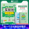 数学 七年级上 [友一正版]2022秋实验班提优训练七年级数学上册北师大同步课时作业练习册资料7年级辅导书中学教辅初一辅