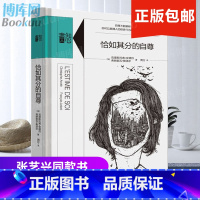 [正版]张艺兴同款书恰如其分的自尊 精装版知心書系列 社会心理普通行为学导论书籍 心理学爱好者心理自助读本 书店