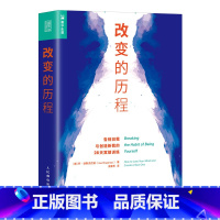 [正版] 改变的历程 告别旧我与创造新我的28天冥想训练 积极心理学 人民邮电出版社 书籍