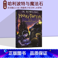 [正版]哈利波特与魔法石 Harry Potter and the philosopher's Stone 英文原版