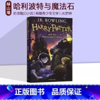 [正版]哈利波特与魔法石 Harry Potter and the philosopher's Stone 英文原版