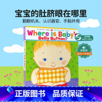 [正版]送音频:英文原版绘本Where Is Baby's Belly Button宝宝的肚脐眼在哪里Karen Ka