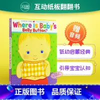 [正版]送音频卡伦卡茨Karen Katz Where Is Baby's Belly Button英文原版宝宝的肚脐